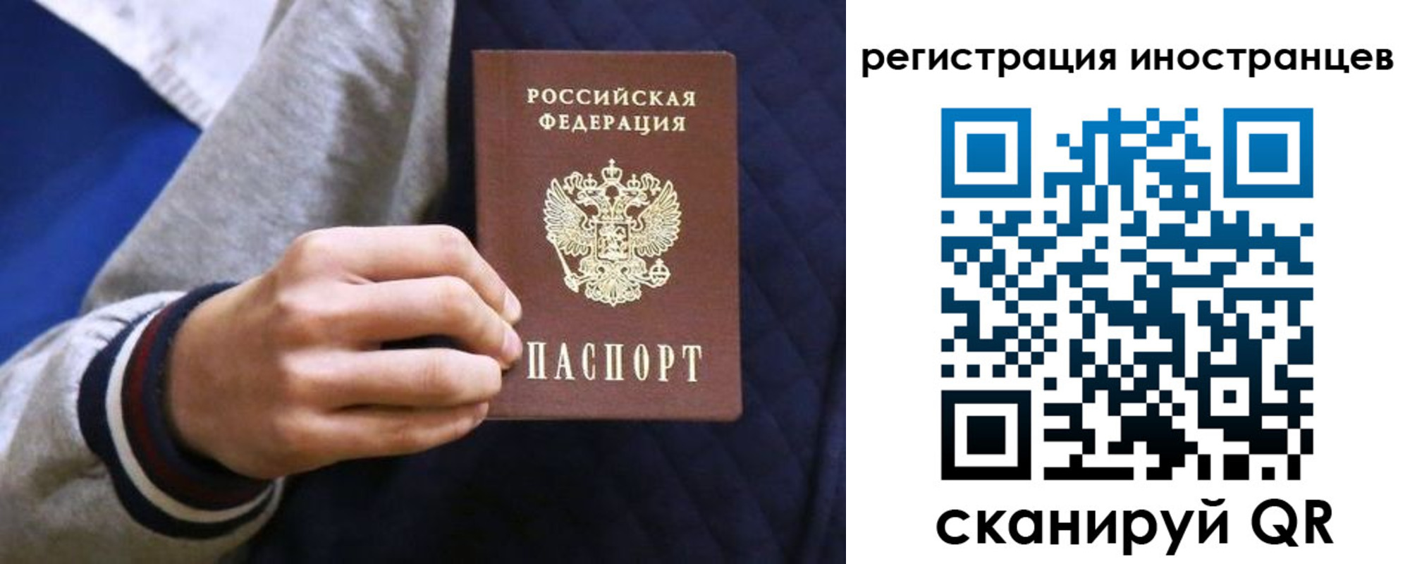 временная регистрация для всех в Сорске