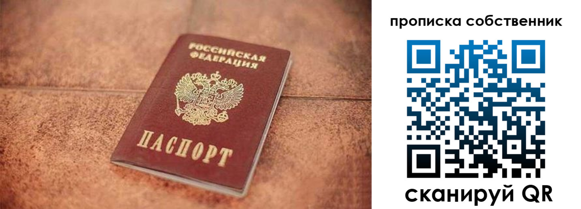 где прописаться в Сорске